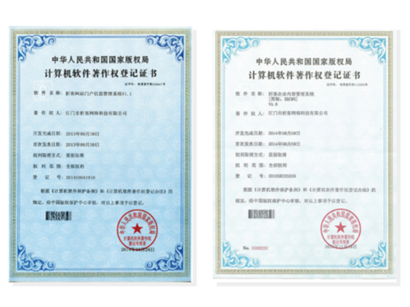 甘孜藏族软著资质