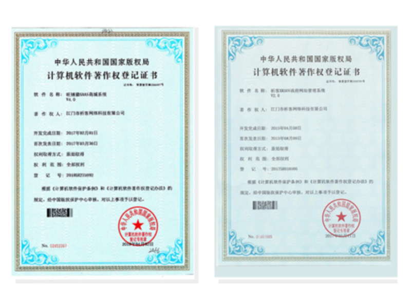 甘孜藏族软著资质