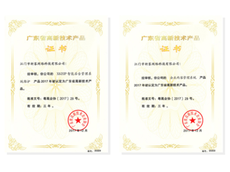 甘孜藏族高新产品