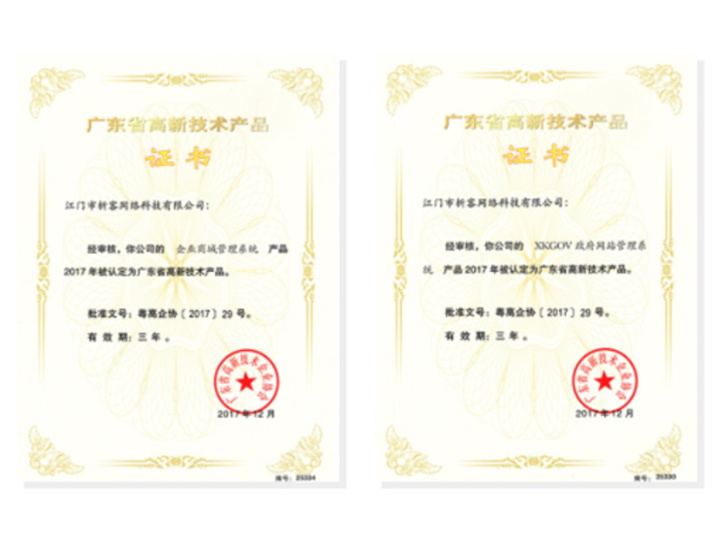 甘孜藏族高新产品