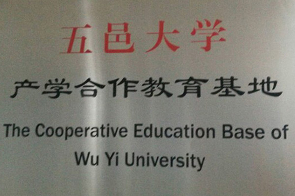 甘孜藏族产学合作中心