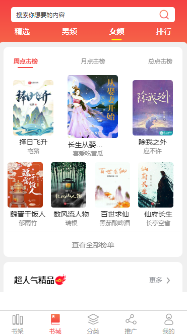 甘孜藏族小说APP开发